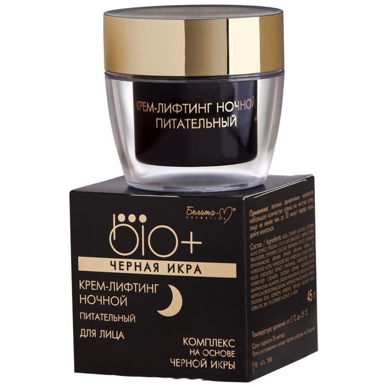 کرم شب لیفتینگ خاویار سیاه حجم 45 میلی لیتر
