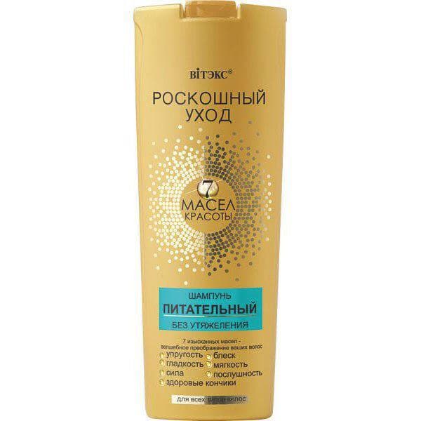 شامپو مغذی لاکچری کر مناسب انواع مو حجم 500ml