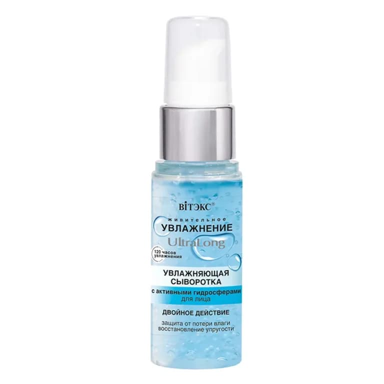 سرم مرطوب کننده صورت اولترا لانگ با هیدروسفرهای فعال 30ml
