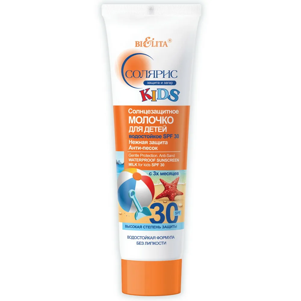 لوسیون ضد آفتاب SPF30 کودکان، ضد آب مدل سولاریس نیو حجم 100 میلی لیتر