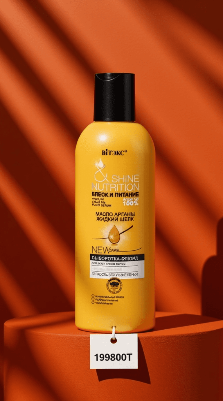 سرم فلویید آرگان بلیتا - براق کننده و مغذی مو حجم 200 میلی لیتر